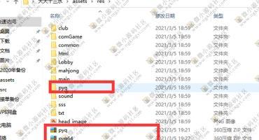 量推3首次授权登录异常