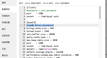 宝塔数据库突然启动不了could not open single-table tablespace file 