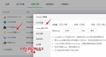 BT(宝塔面板)简单优化加快网站访问速度以及一些简单的CC防护