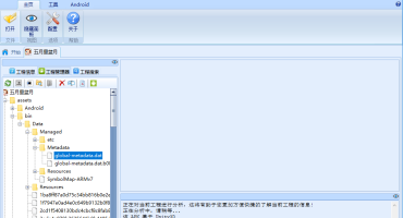 大富豪仿蓝月短信修改图文教程