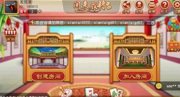 湖南房卡游戏/转转房卡游戏/闲来房卡游戏架设视频教程