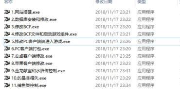 富贵乐园游戏搭建教程全系列