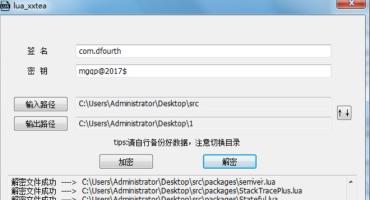 [架设必备]lua_xxtea解密COCOS2d手机客户端必备加密解密软件
