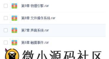 cocos2d-x视频教程入门系列培训必学教程免费下载