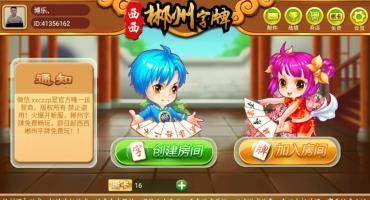 H5郴州字牌源码跑胡子、邵阳剥皮、长铺红胡子配置教程说明