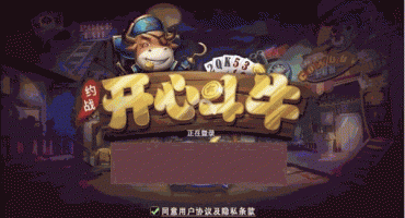 开心牛牛约战功能完整搭建教程