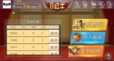 小红牛房卡搭建教程