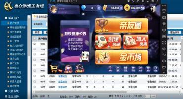 鑫众王者游戏版游戏搭建教程