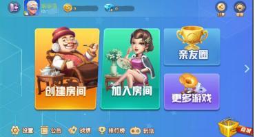 新版更新亲友圈完美版游戏搭建教程