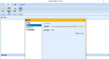 Android Killer 反编译失败无法进行下一步怎么办？