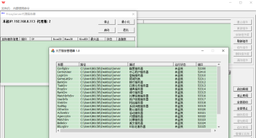 傲玩系列服务器授权替换文件
