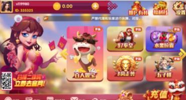 恭喜发财红色永利二开视频游戏搭建教程