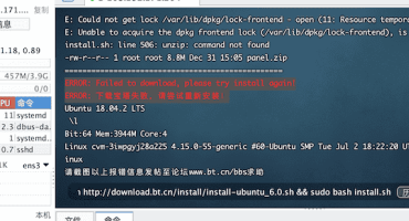安装宝塔失败ERROR: Failed to download, please try install again