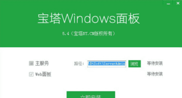 Linux服务器宝塔面板安装视频教程（小白教程）