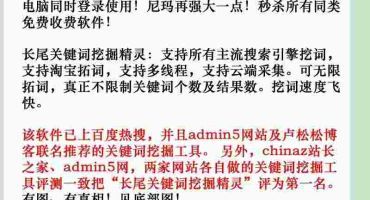 淘宝天猫网店标题关键字长尾词批量采集挖掘机获取器工具