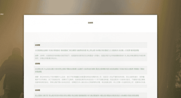 百度爬虫页面自动繁殖程序V2.1+详细视频教程