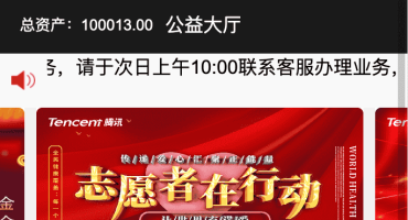 公益源码搭建教程
