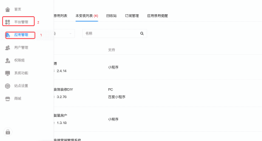 微擎小程序安装教程及微信小程序发布教程
