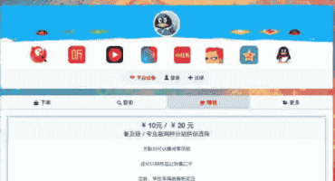 祥云代刷网视频搭建教程