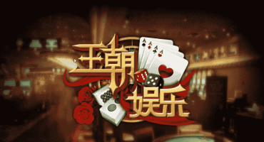 H5王朝游戏源码视频搭建教程