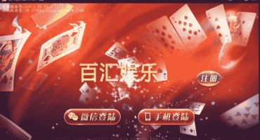 万利三个版本游戏搭建教程（九州+百汇+金沙城）