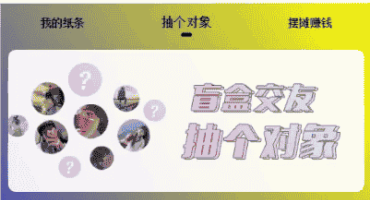 H5脱单盲盒交友安装教程（最详版）