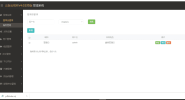 APP视频黄瓜视频云视听V4.0系统搭建教程