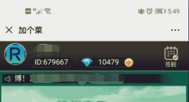 H5加个菜游戏搭建教程