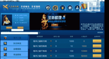 全新大富豪3.5游戏搭建视频教程