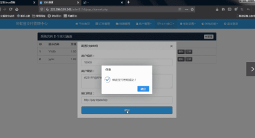 YY支付通道彩虹易支付搭建教程