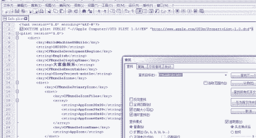 如何查看IOS系统苹果APP的包名