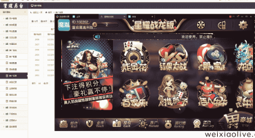 百棋星耀战龙游戏视频搭建教程