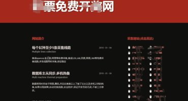 api采集网站源码视频教程