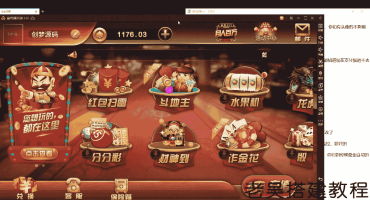 完美万利游戏视频搭建教程