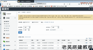 各种游戏对接支付平台视频教程