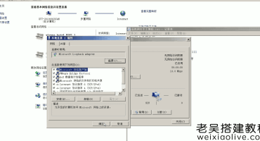 虚拟网卡手工修改教程