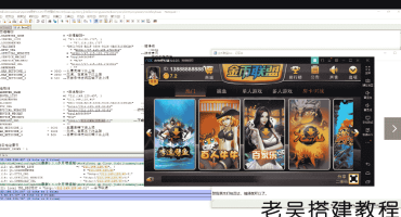 金币联盟游戏视频搭建教程