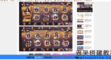 微星荣耀游戏视频搭建教程