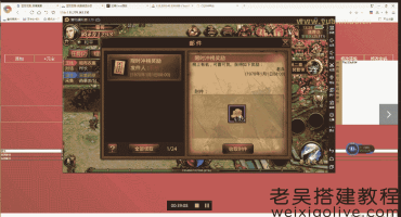 传奇骑战手游视频教程