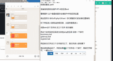 群聊红包搭建视频教程