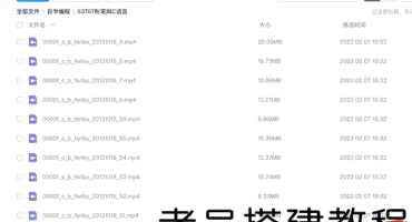 粉笔网C语言基础课程fenbyC语言课程免费下载