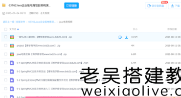 Tomcat集群与Redis分布式部署视频教程免费下载