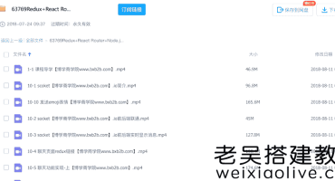 Redux+React Router+Node.js全栈开发实战教程免费下载
