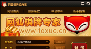 网狐经典版游戏架设视频教程