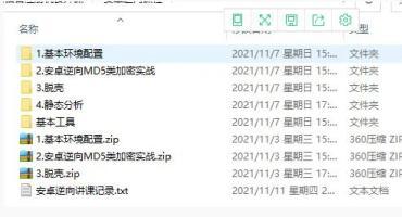 易语言注册机全套教程（小白课程）