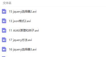 JavaScript、jQuery、JQueryMobile、Ajax综合应用菜鸟教程免费下载