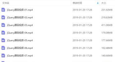 jQuery深度剖析高清视频菜鸟教程（jQuery底层源码教程）免费下载