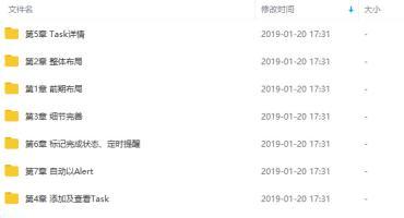 jQuery项目实战之6小时快速搭建一个Web前端视频教程免费下载