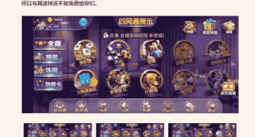 四网通游戏视频搭建教程