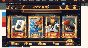 网狐微星552游戏组件游戏视频搭建教程